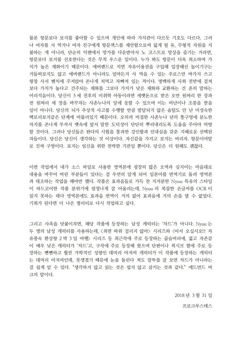 エロノートクラブB