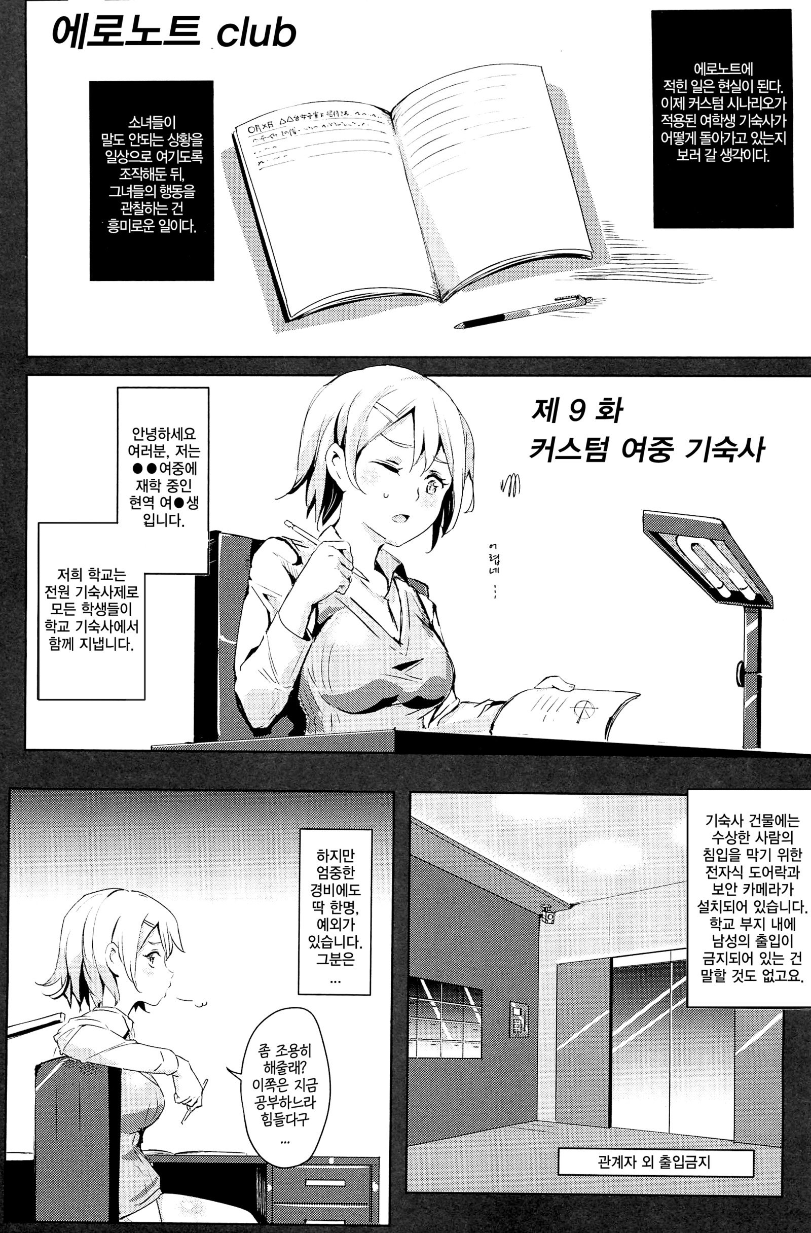 エロノートクラブB