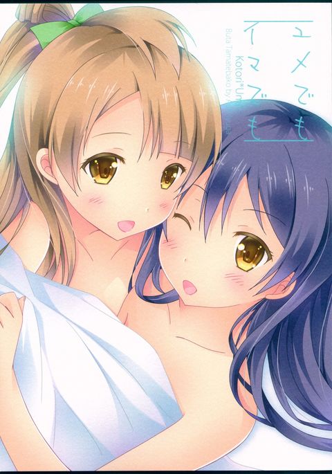 夢デモ今デモ 夢デモ今デモ