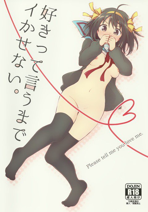 好きっていいなよかせない。 -あなたが私を愛していると言ってください。 好きっていいなよかせない。 -あなたが私を愛していると言ってください。