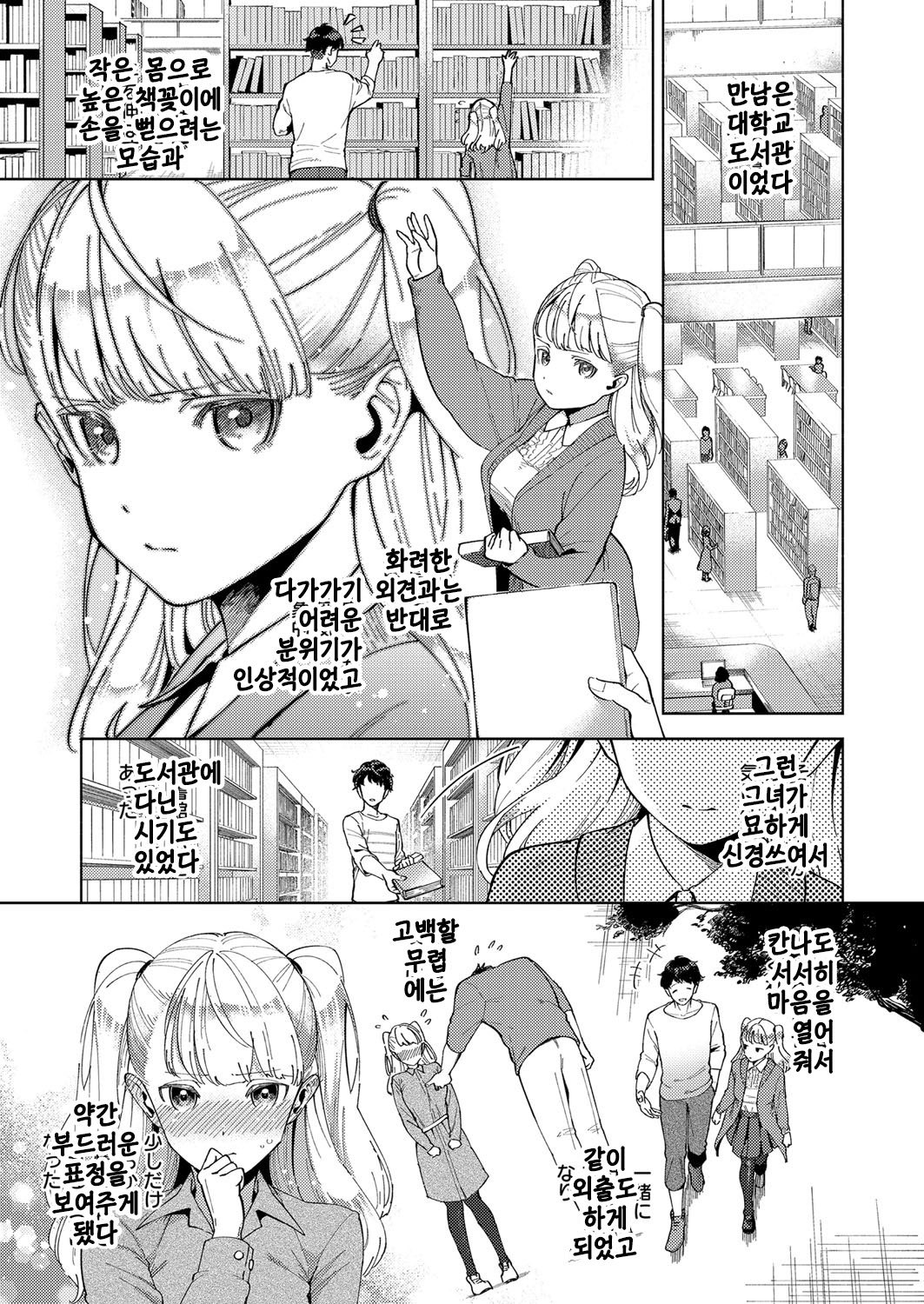 キミが再試行する| 너와리트라이
