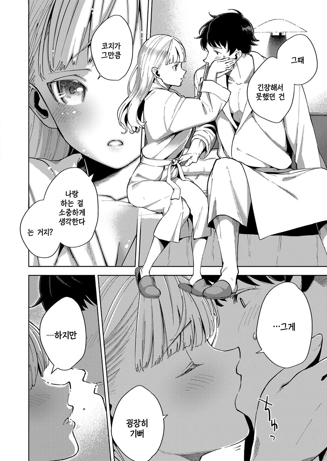 キミが再試行する| 너와리트라이