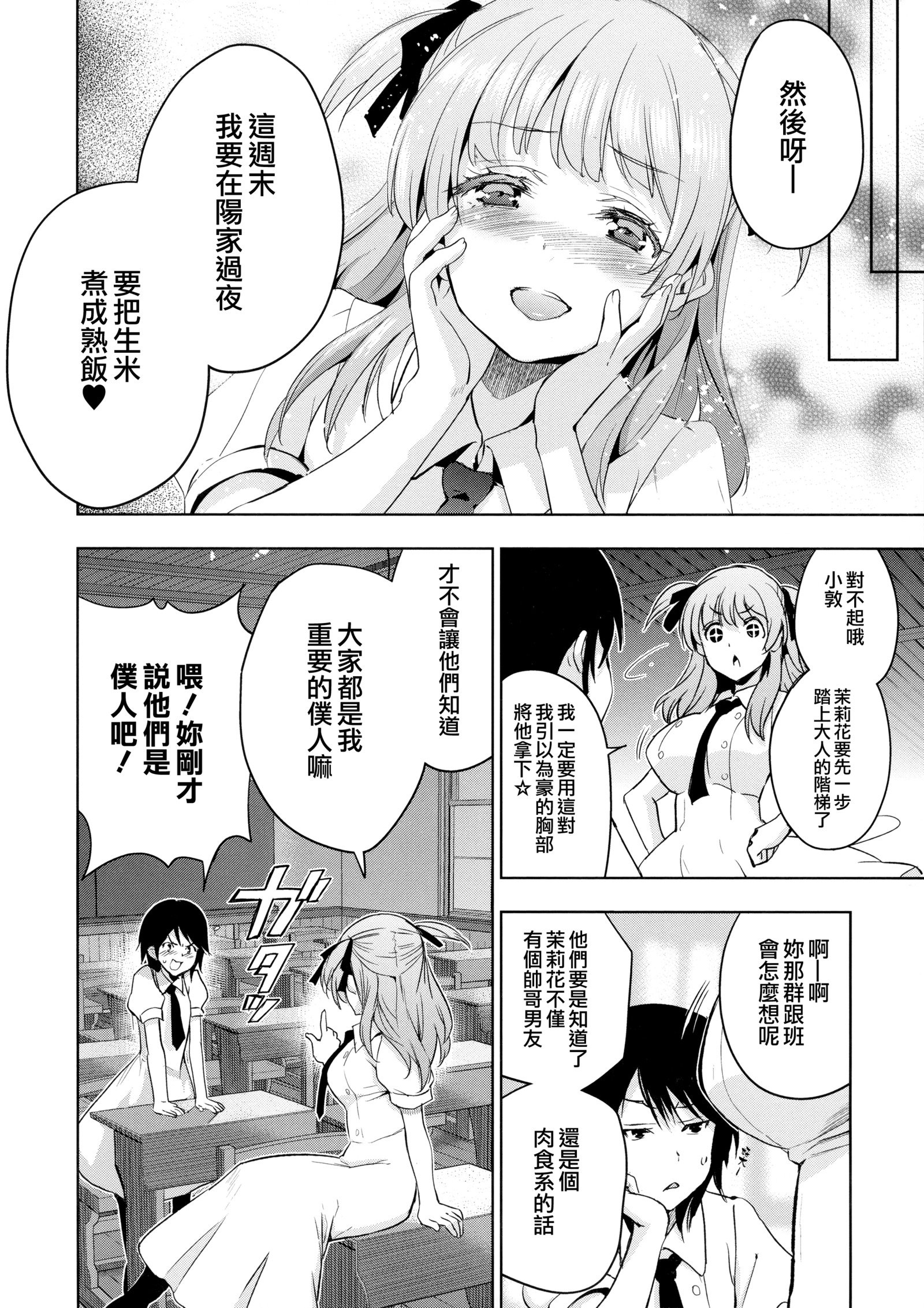 姫様おとし-堕ちた姫Ch。 1-3、5-6