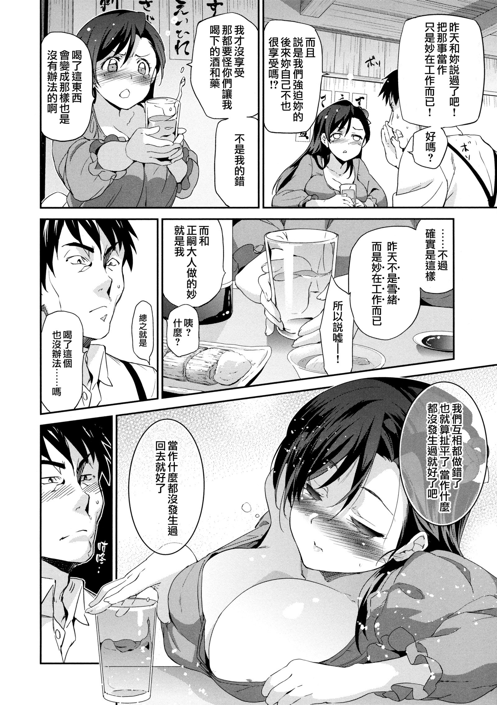 姫様おとし-堕ちた姫Ch。 1-3、5-6