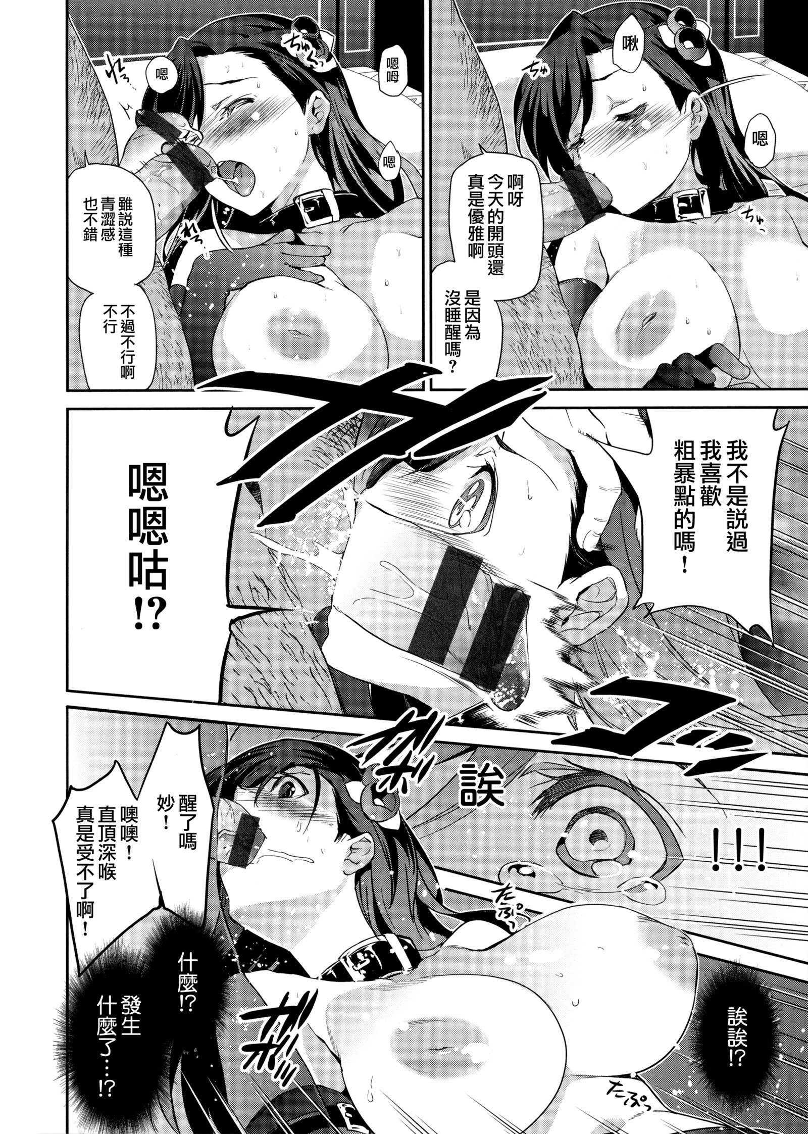 姫様おとし-堕ちた姫Ch。 1-3、5-6