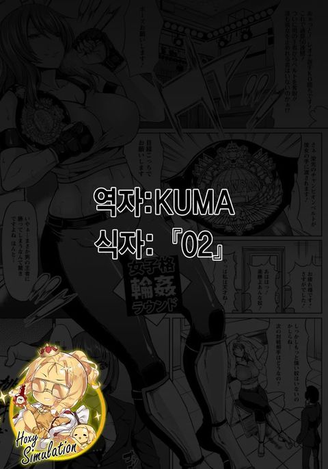 りんかんグラマラスCh.4 りんかんグラマラスCh.4