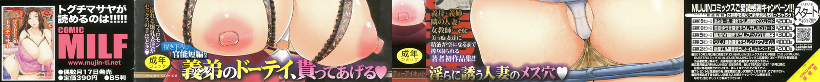 ワガママなたれちち