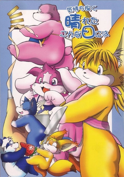 キモチヨクハレタコナヒニワVol.4 キモチヨクハレタコナヒニワVol.4