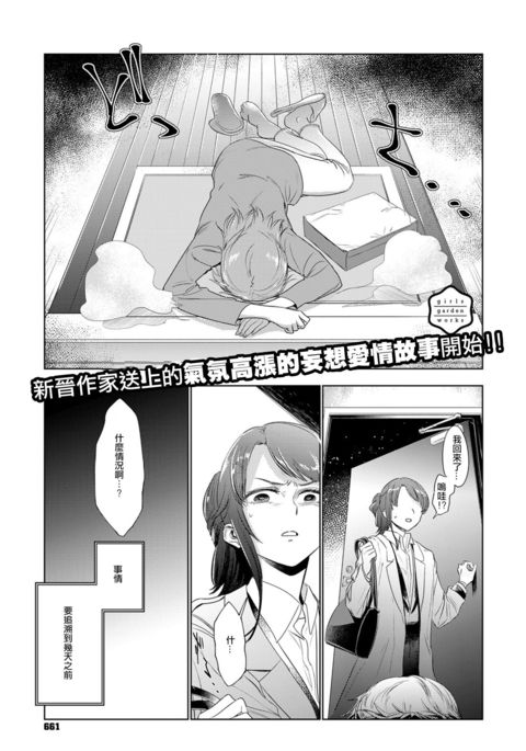 いのしかちょがソロワナイ|猪鹿蝶湊不齊 いのしかちょがソロワナイ|猪鹿蝶湊不齊