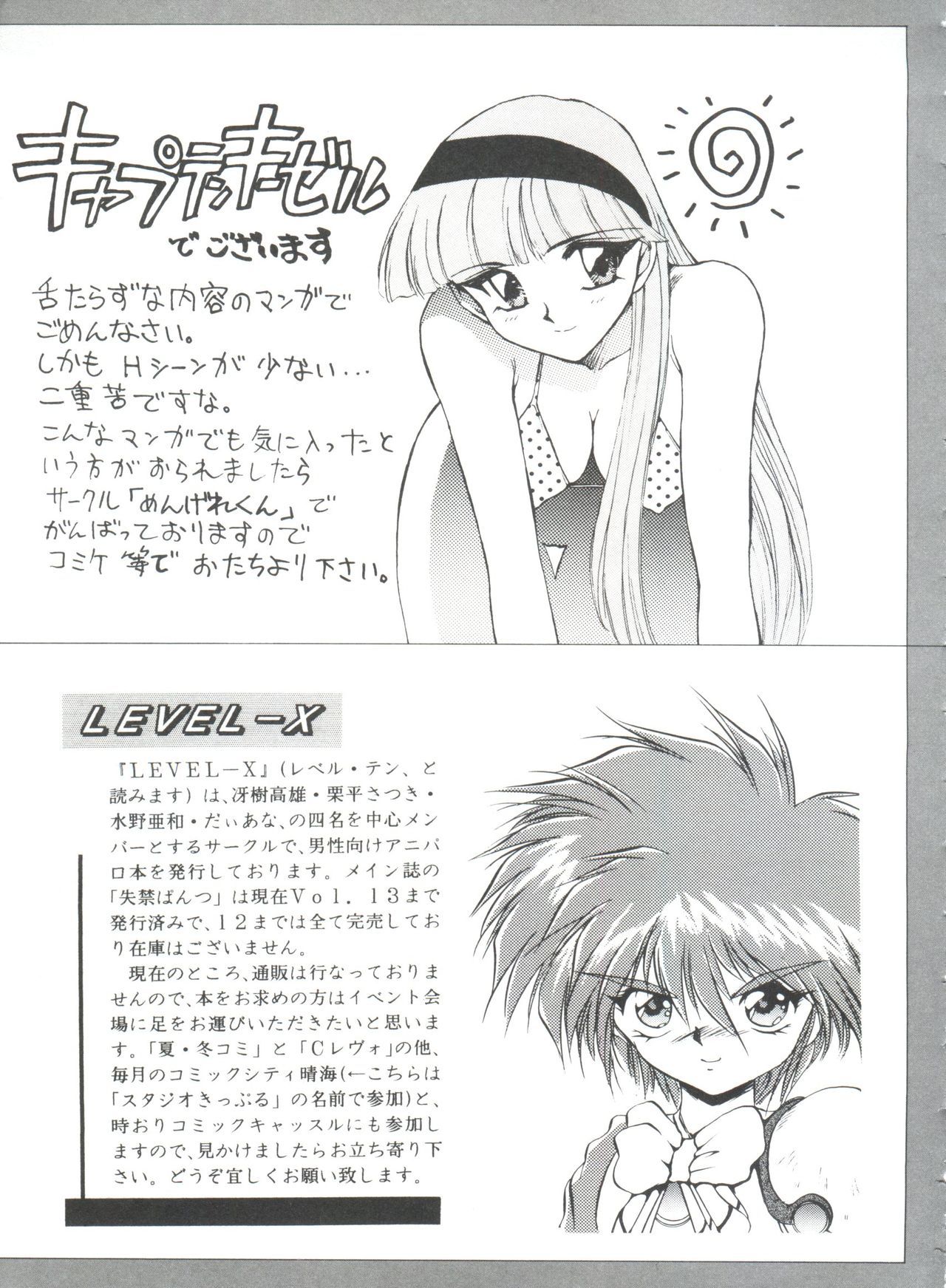 輝く伝説