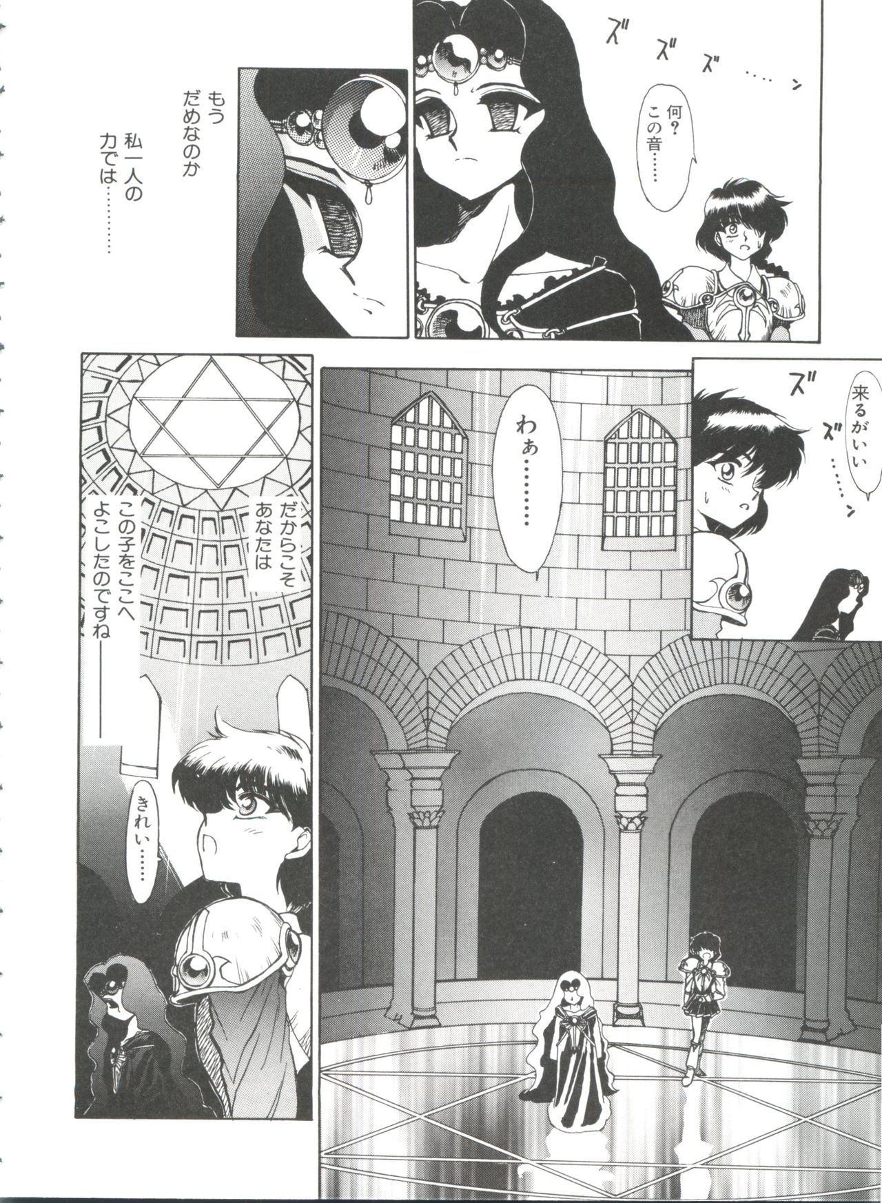 輝く伝説