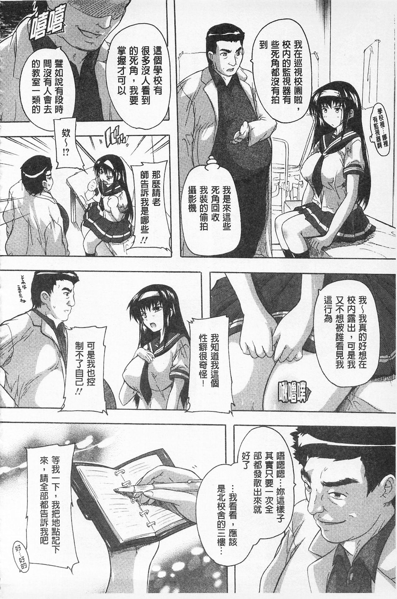 沖に原瀬！ |感覺受孕了！