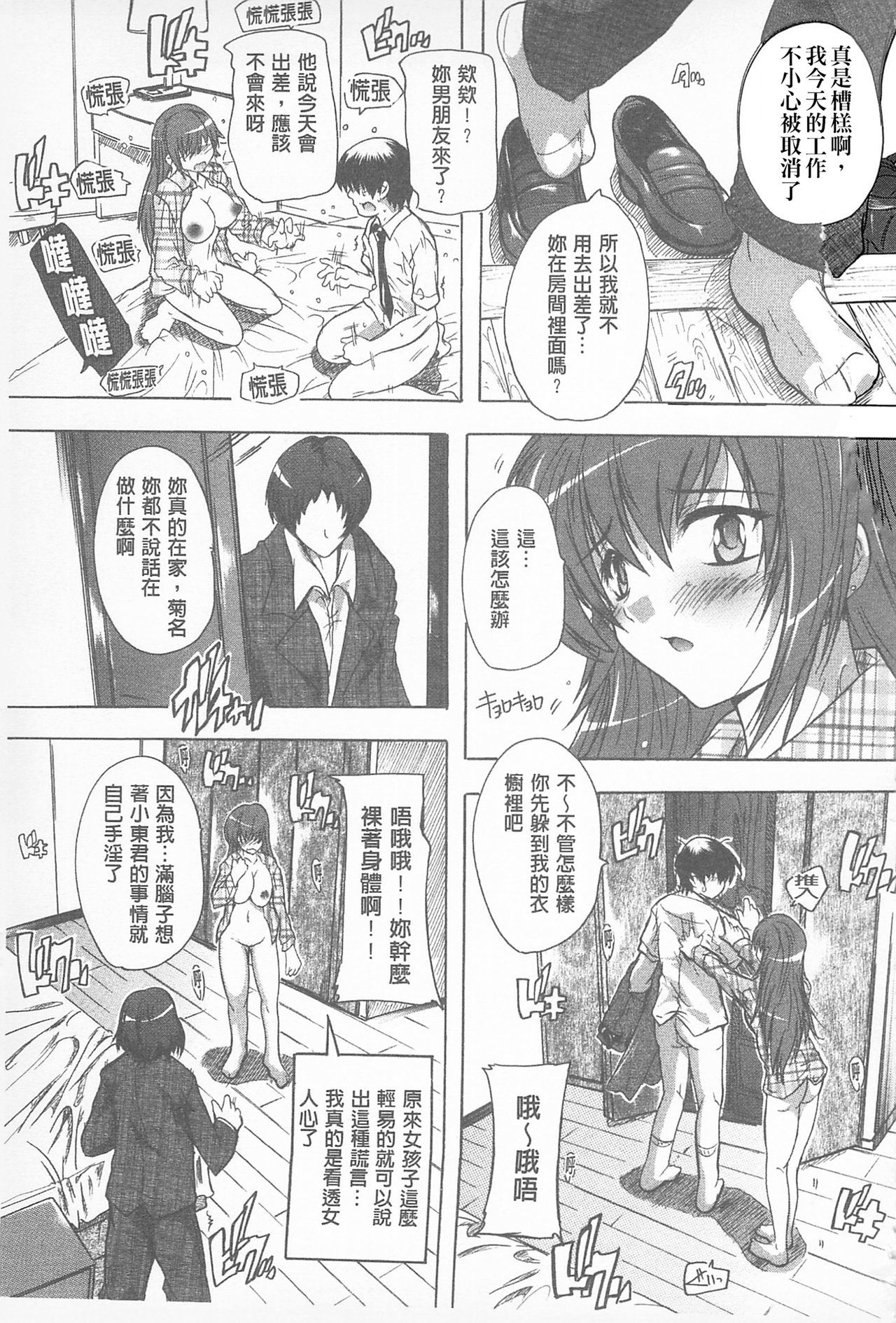 沖に原瀬！ |感覺受孕了！