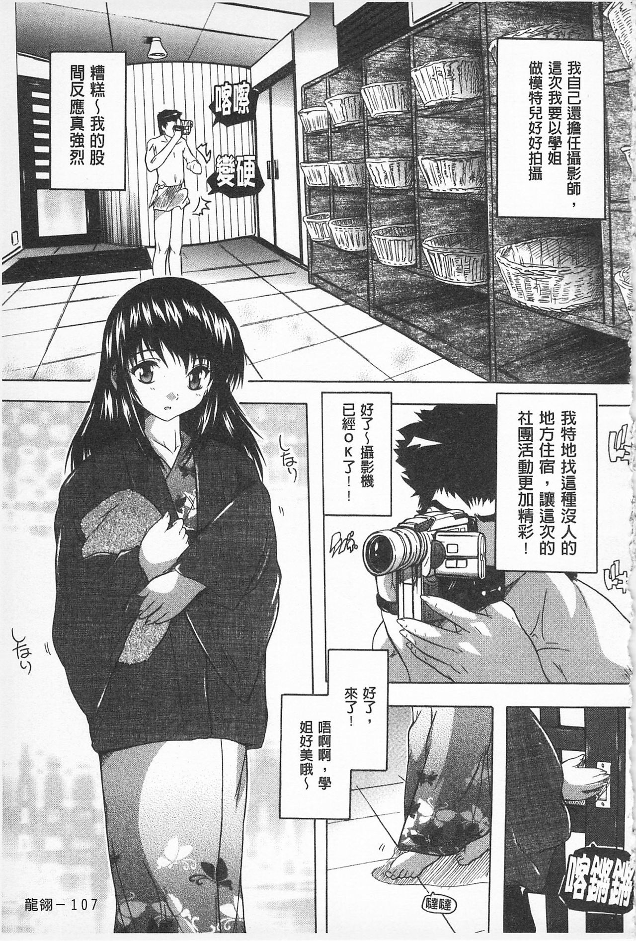 沖に原瀬！ |感覺受孕了！