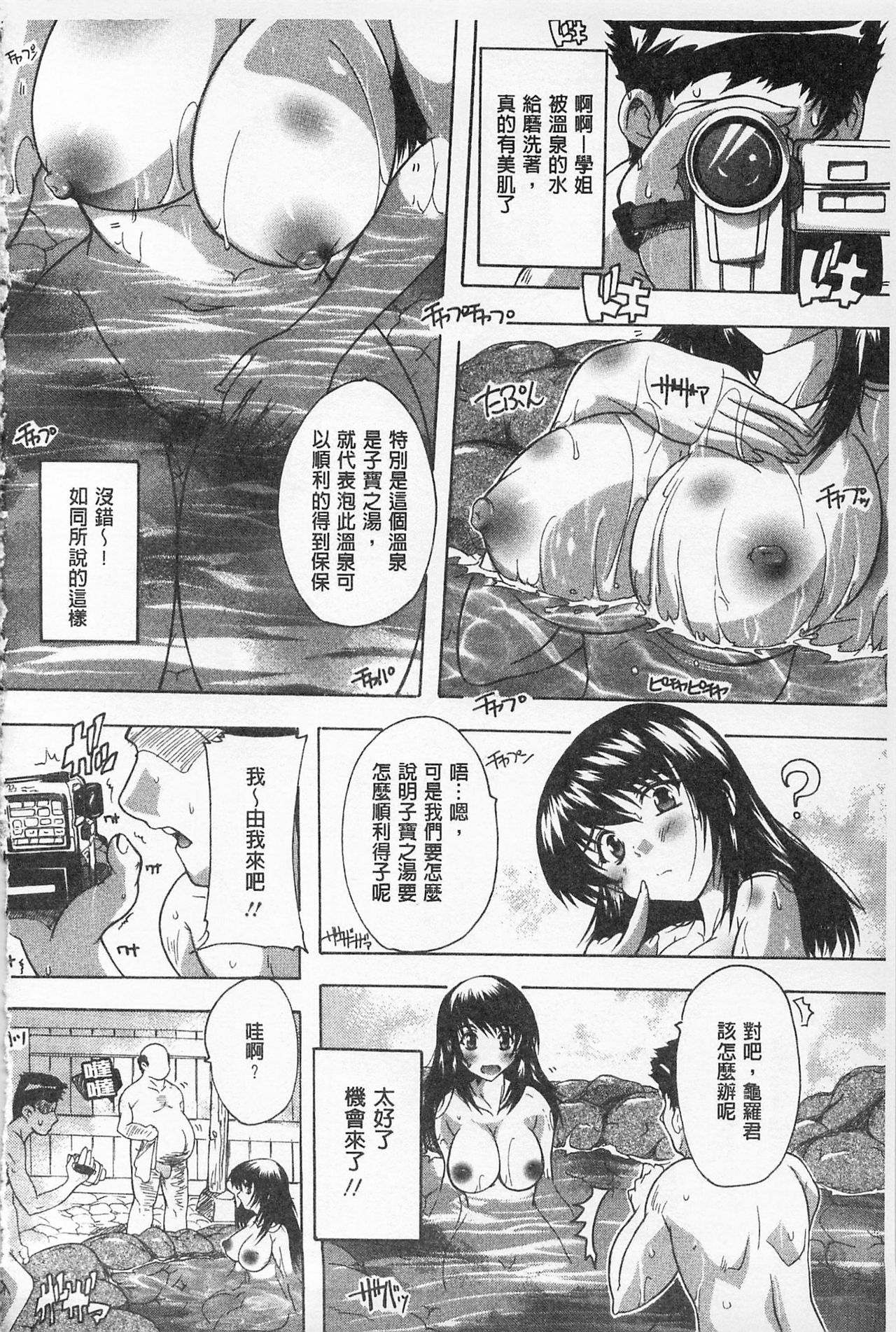 沖に原瀬！ |感覺受孕了！