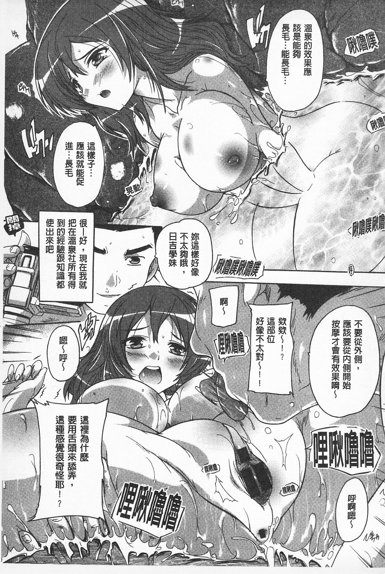 沖に原瀬！ |感覺受孕了！