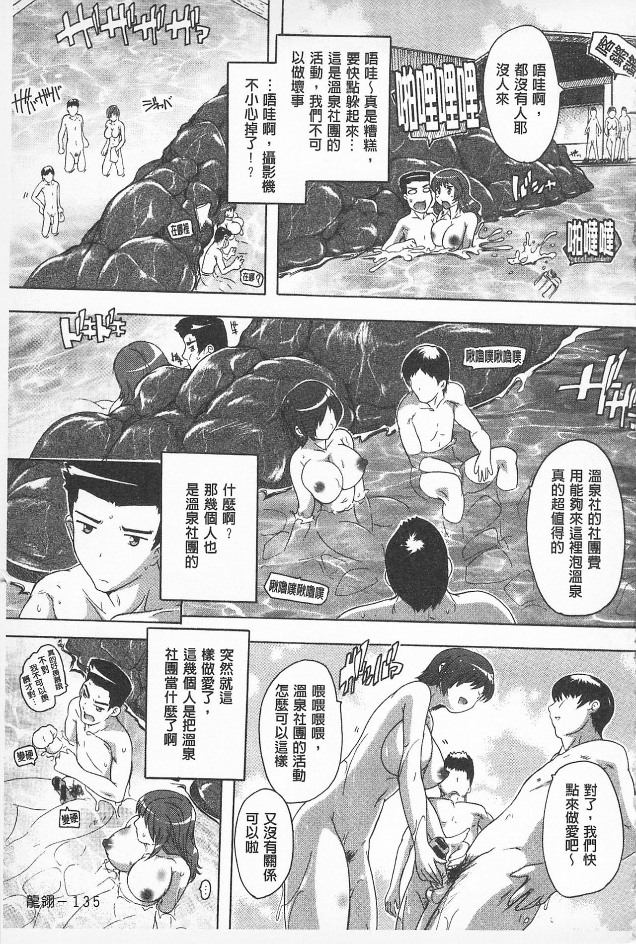 沖に原瀬！ |感覺受孕了！