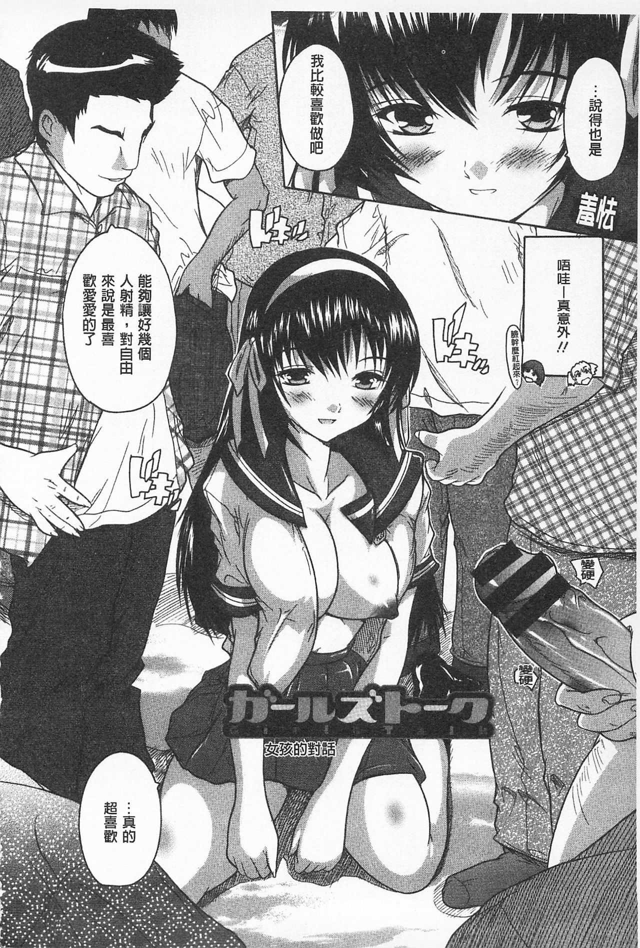 沖に原瀬！ |感覺受孕了！