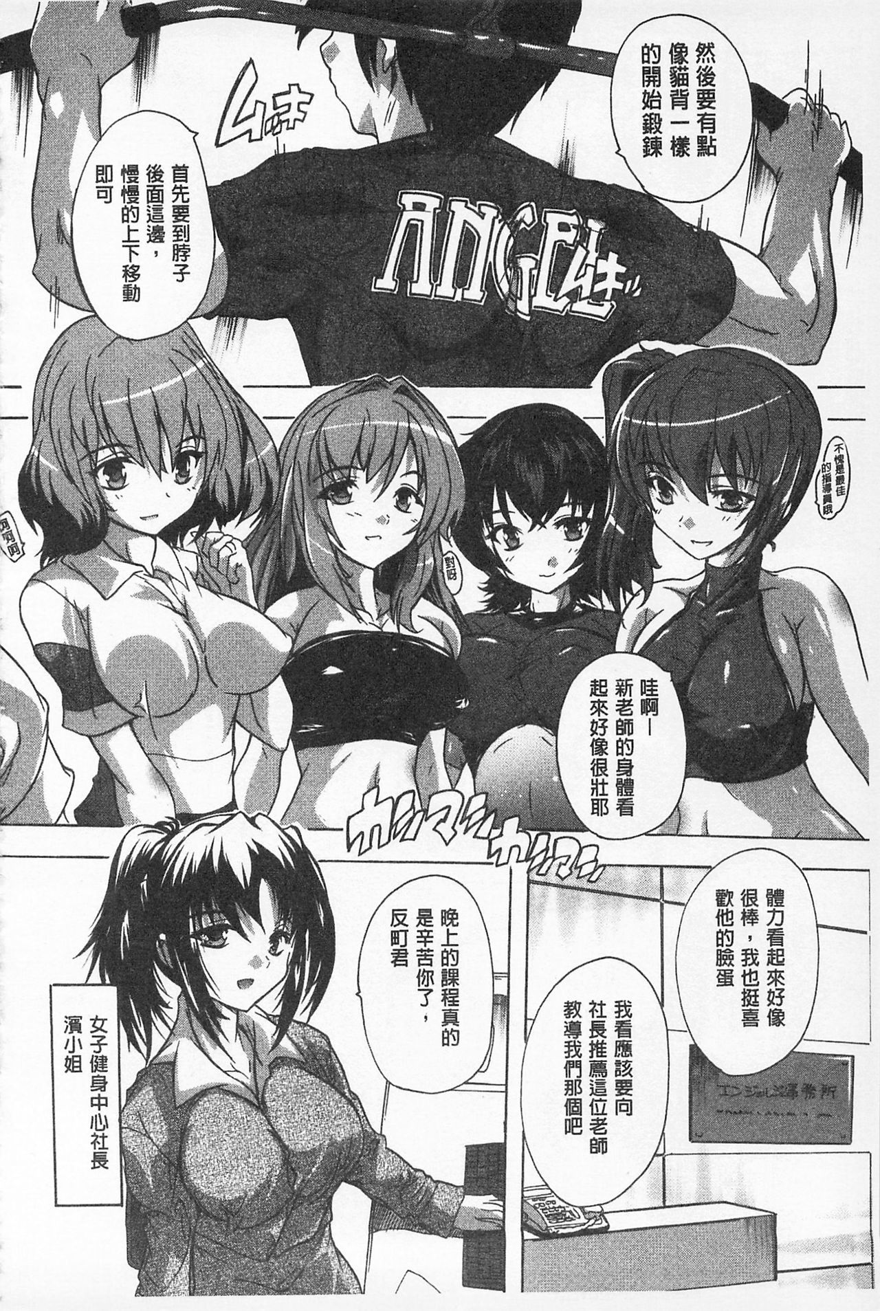 沖に原瀬！ |感覺受孕了！