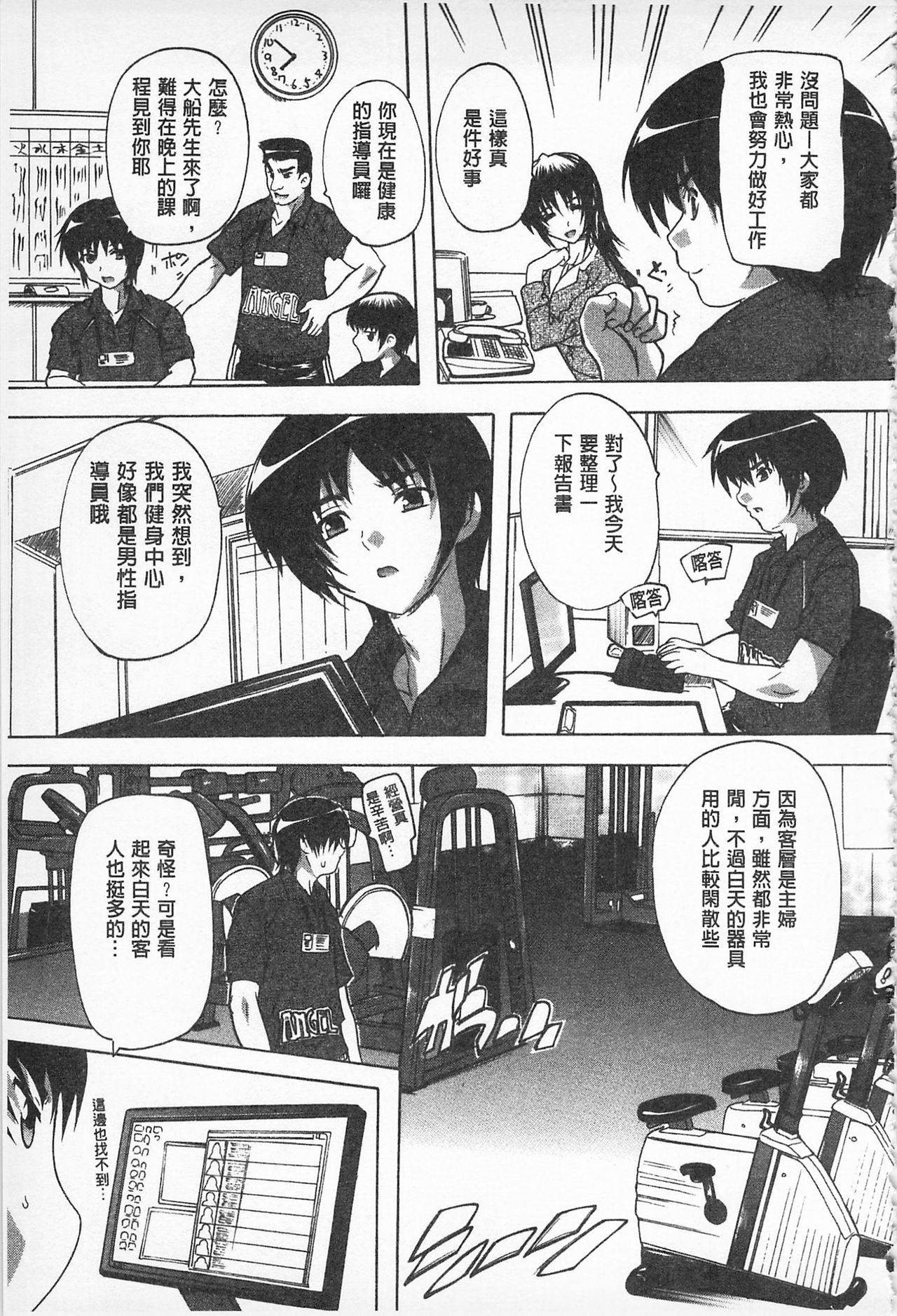 沖に原瀬！ |感覺受孕了！