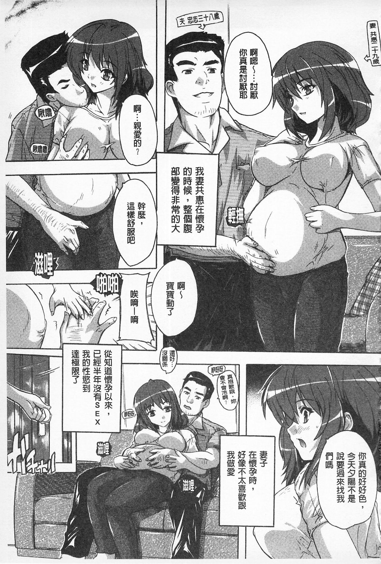 沖に原瀬！ |感覺受孕了！