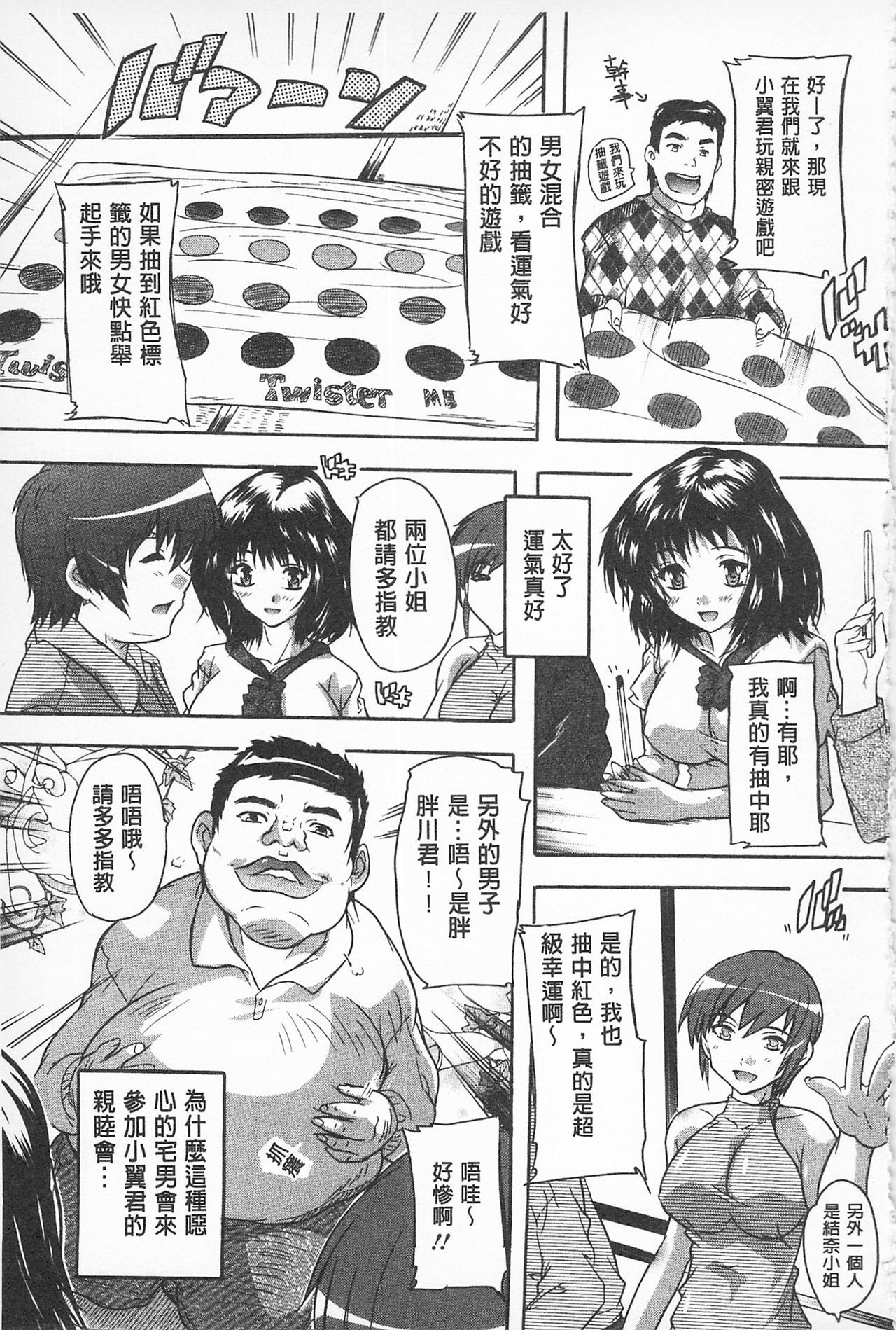 沖に原瀬！ |感覺受孕了！