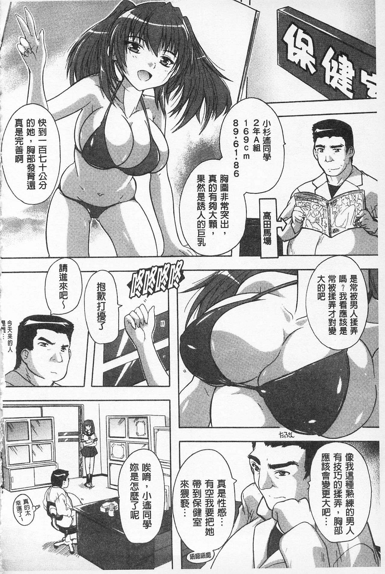 沖に原瀬！ |感覺受孕了！