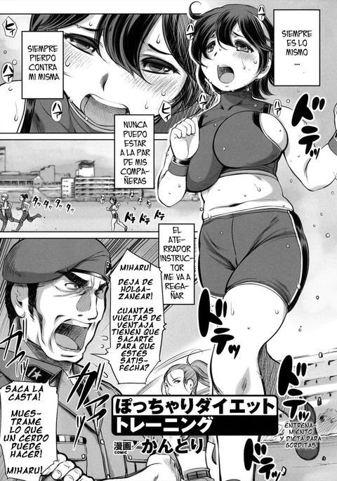 ポチャリダイエットトレーニング ポチャリダイエットトレーニング