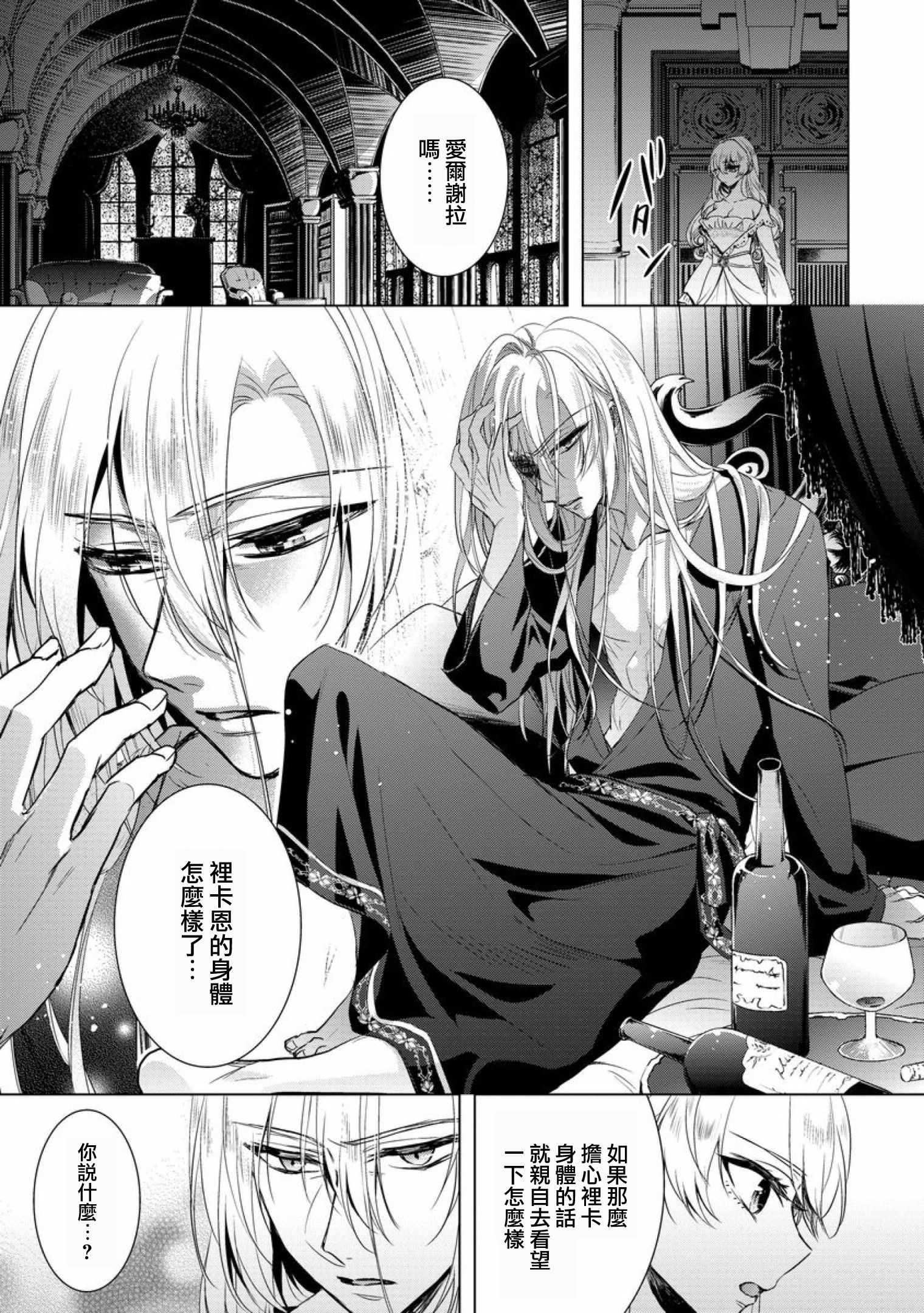 恭王寺のいびつなしゅうあい〜にょいたいか騎士のとつきとか〜Ch。 7 恭王寺のいびつなしゅうあい〜にょいたいか騎士のとつきとか〜Ch。 7