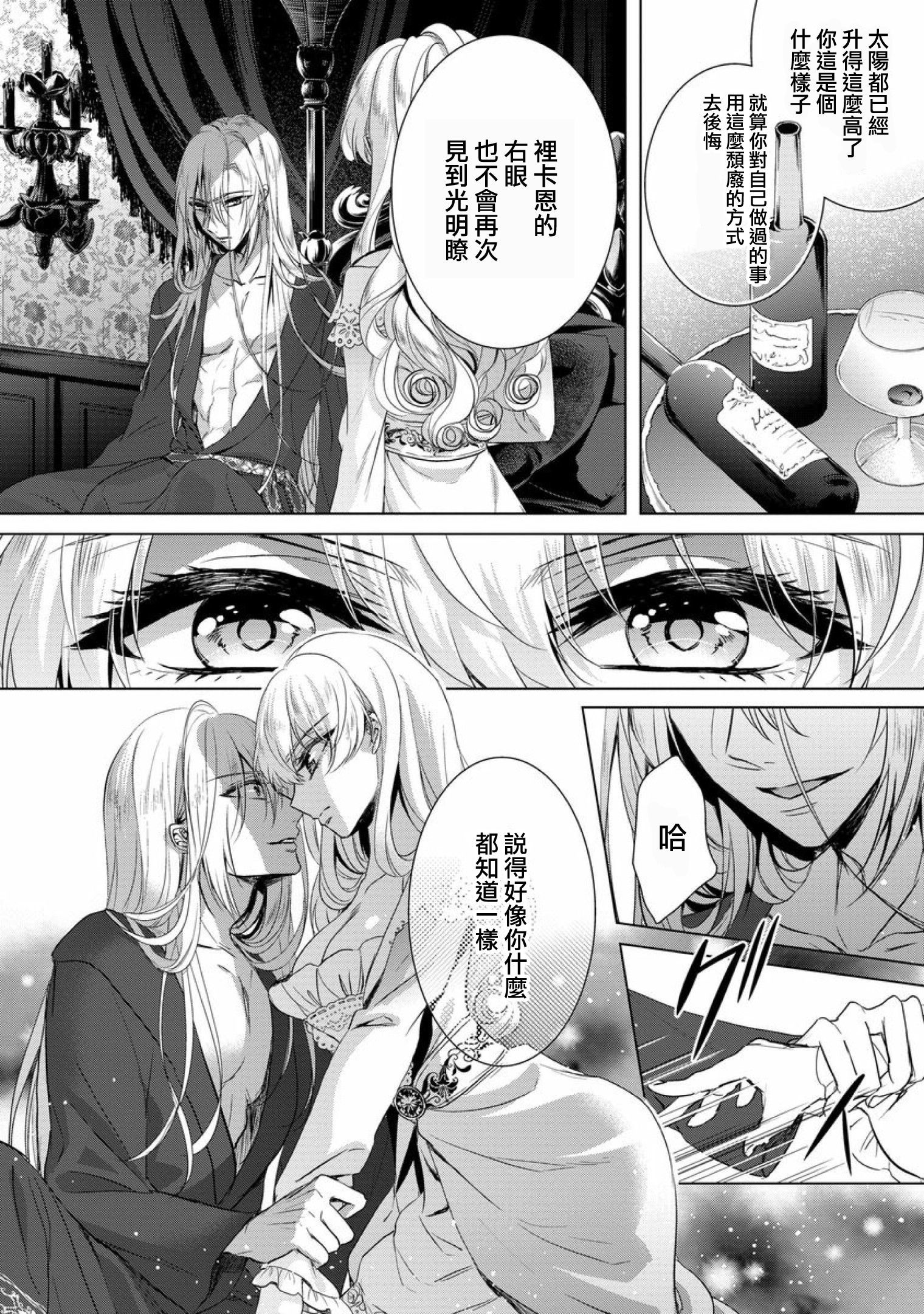 恭王寺のいびつなしゅうあい〜にょいたいか騎士のとつきとか〜Ch。 7 恭王寺のいびつなしゅうあい〜にょいたいか騎士のとつきとか〜Ch。 7