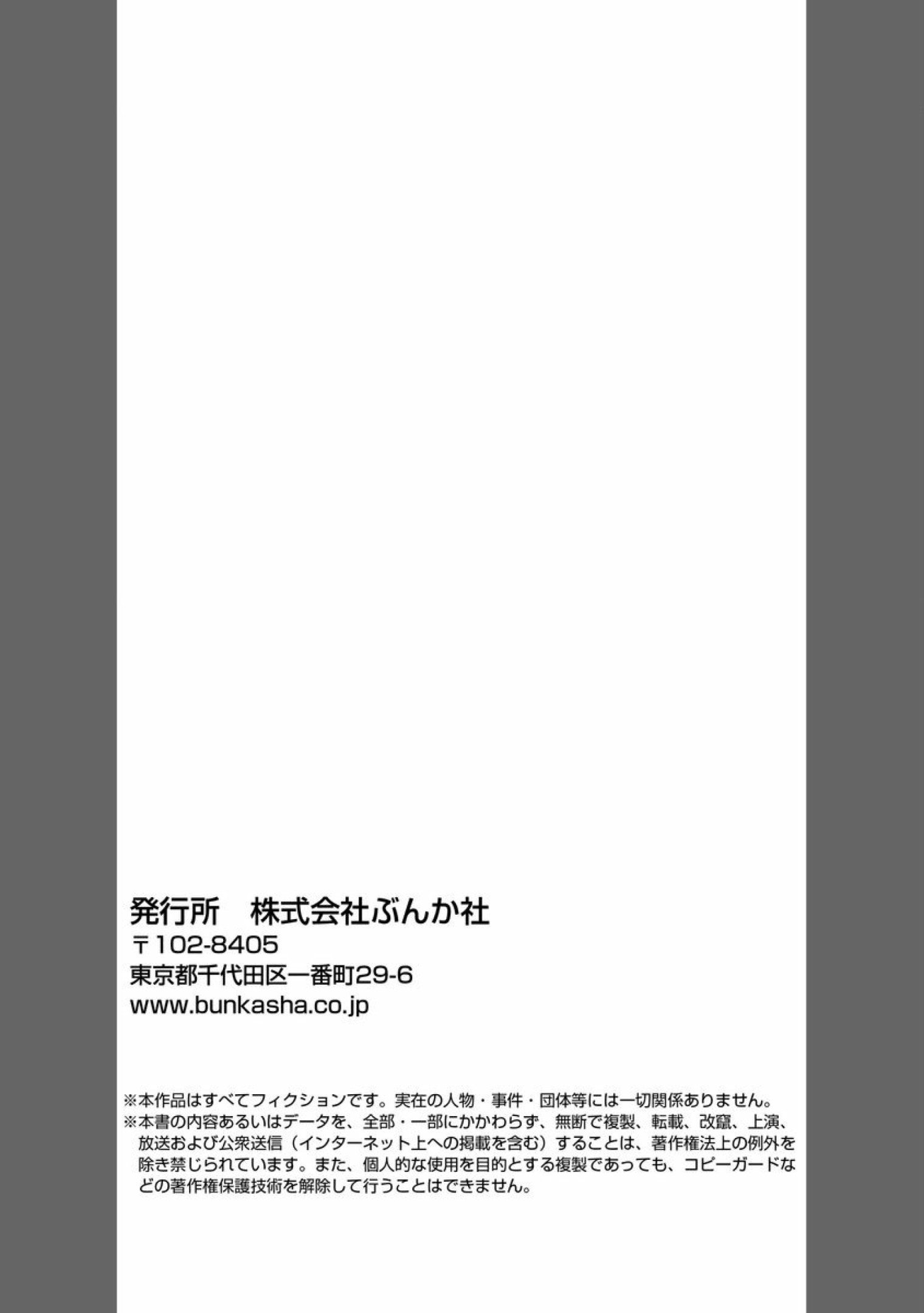 恭王寺のいびつなしゅうあい〜にょいたいか騎士のとつきとか〜Ch。 7