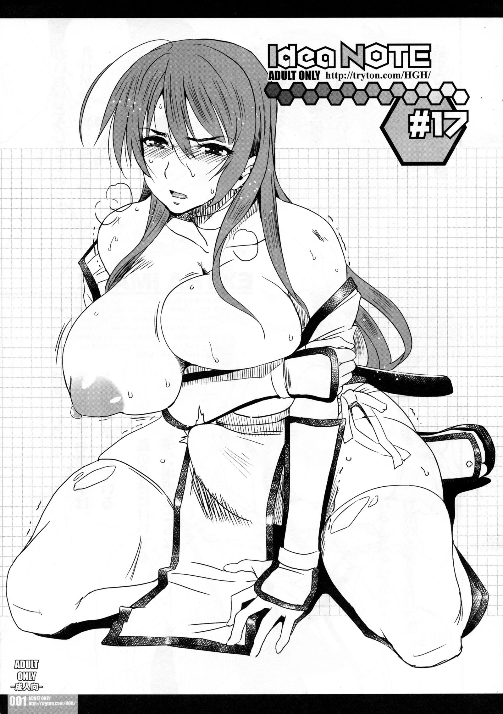 アイデアノート#17 アイデアノート#17