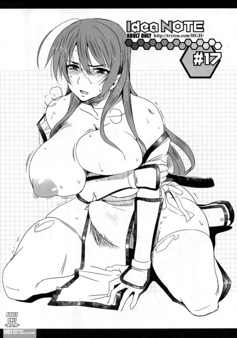 アイデアノート#17 アイデアノート#17