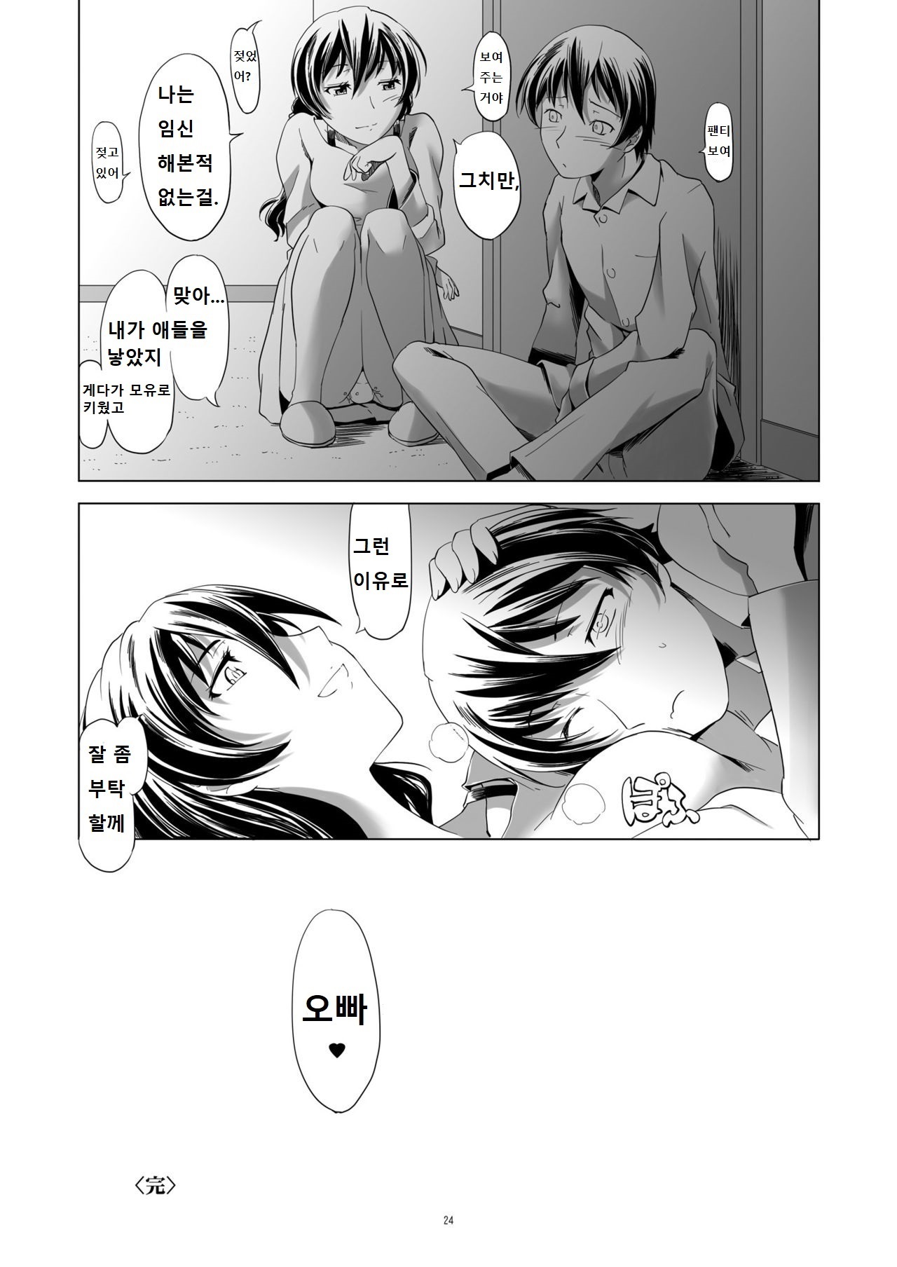 変態双子12 変態双子12