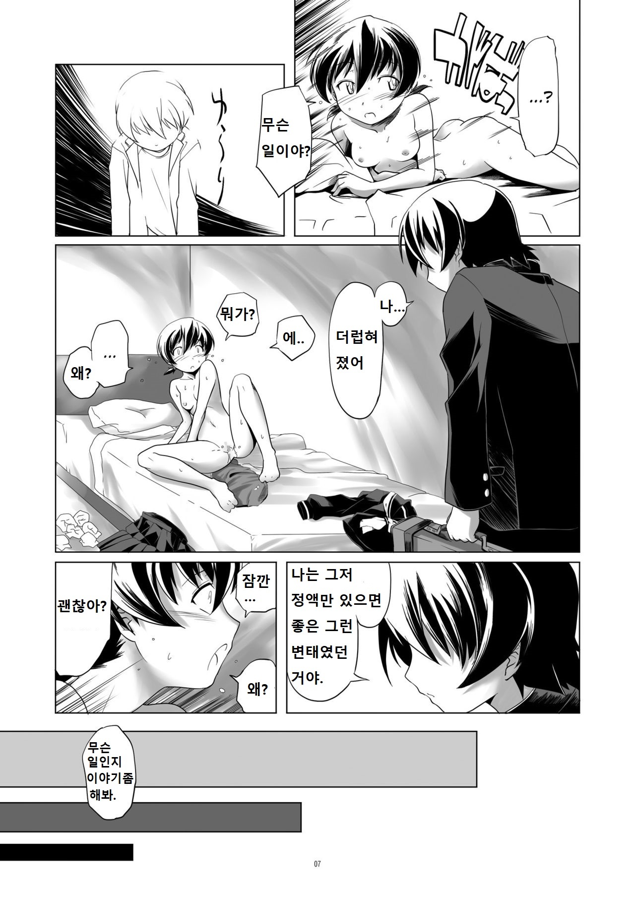 変態双子12 変態双子12