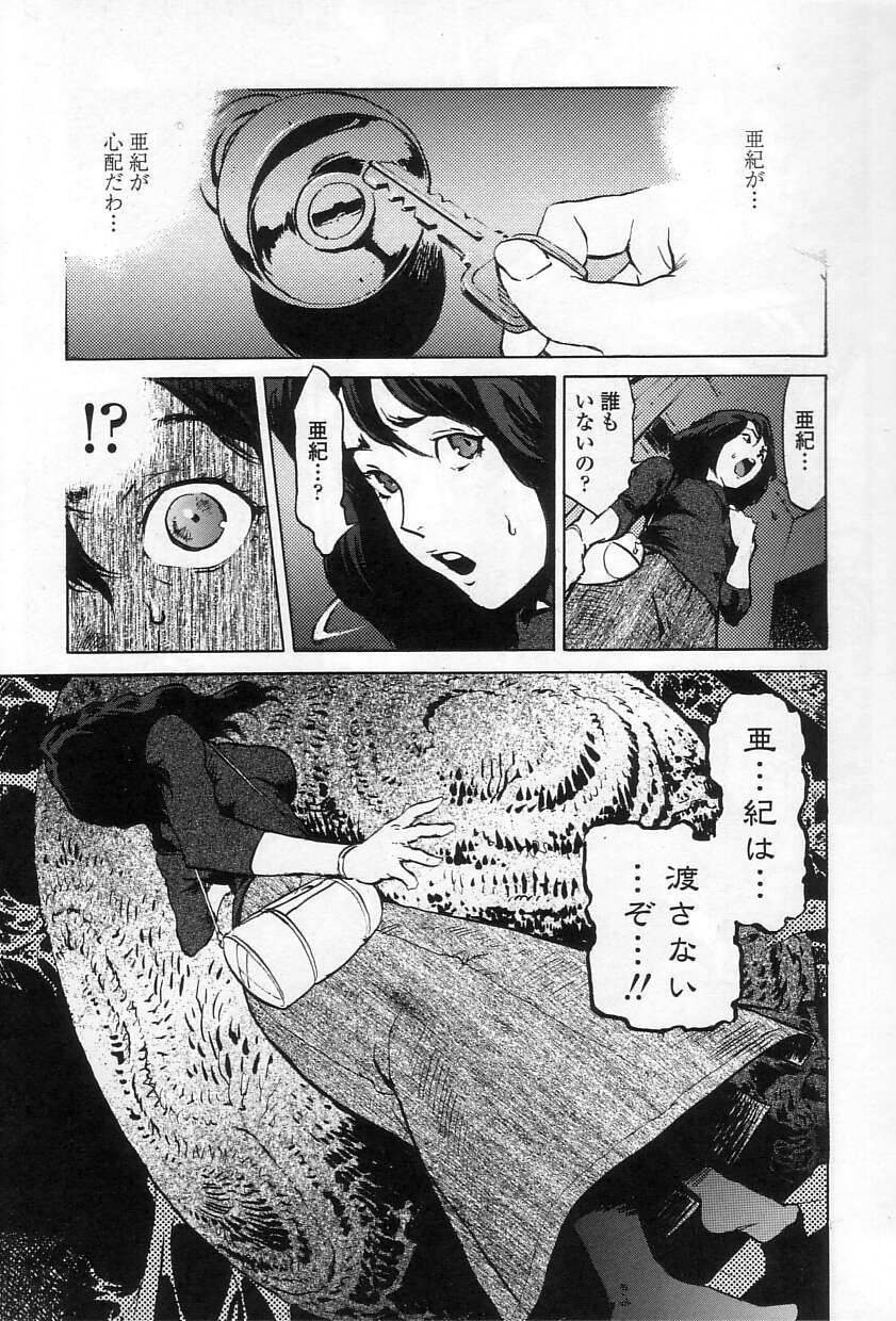 慈悲はありません 慈悲はありません