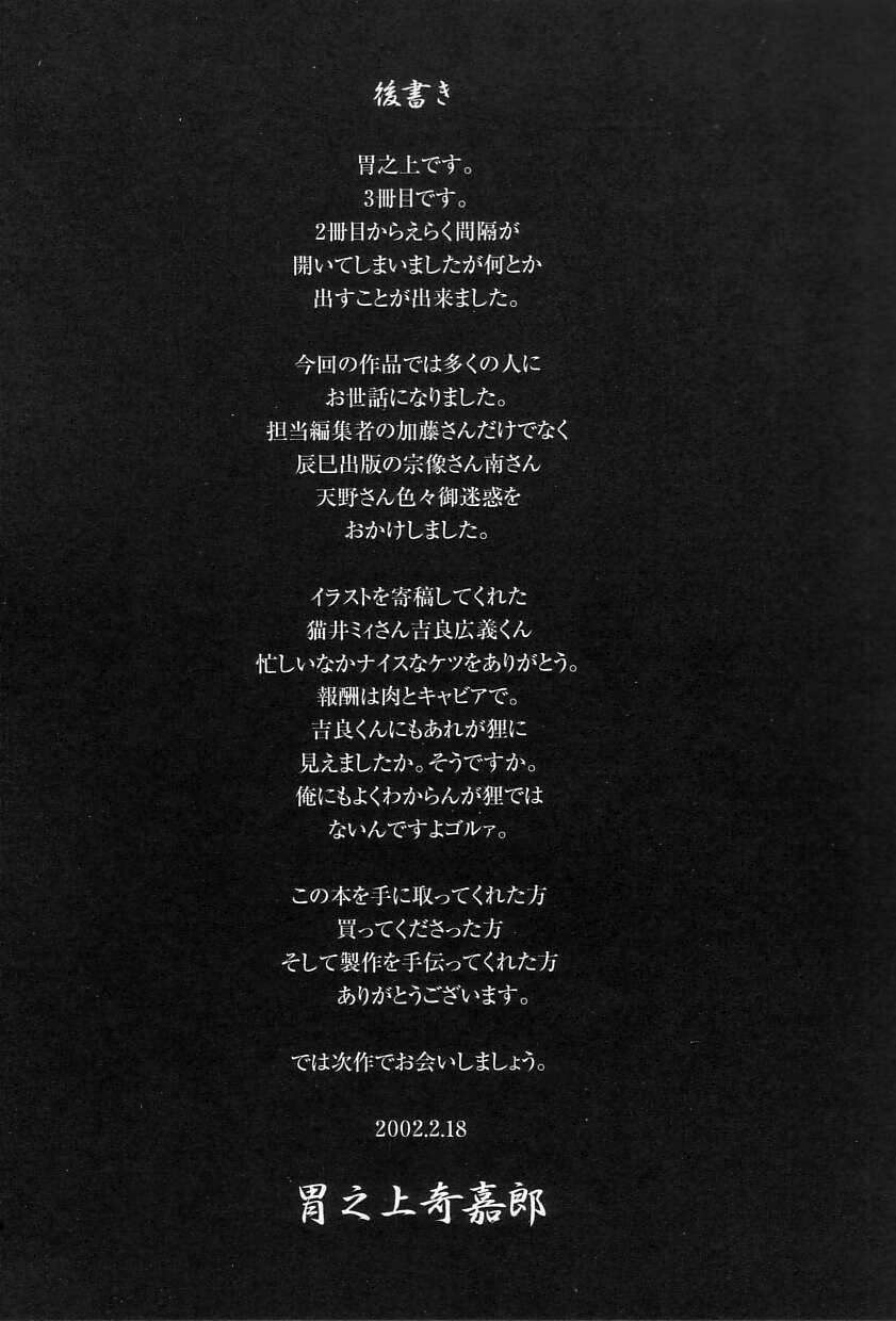 慈悲はありません 慈悲はありません