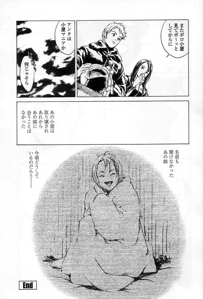 慈悲はありません 慈悲はありません