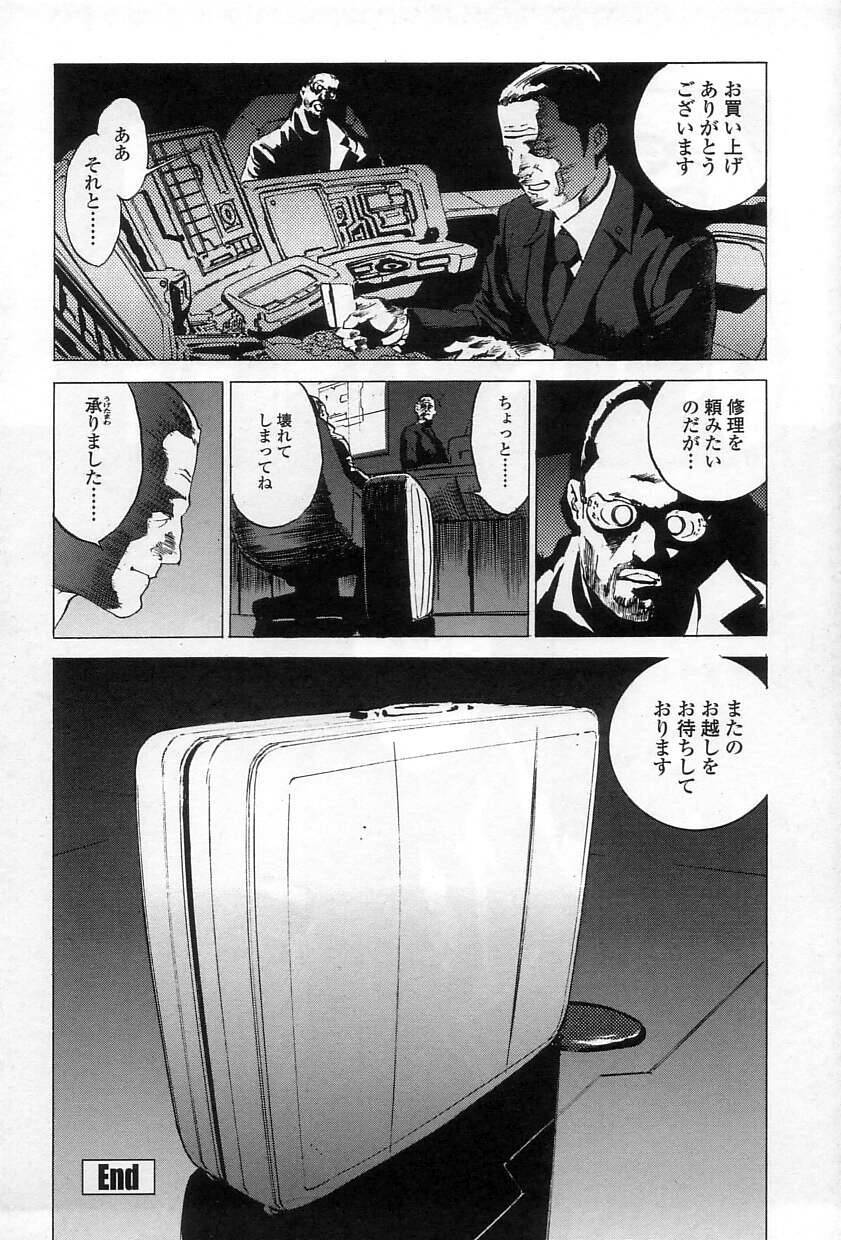 慈悲はありません 慈悲はありません