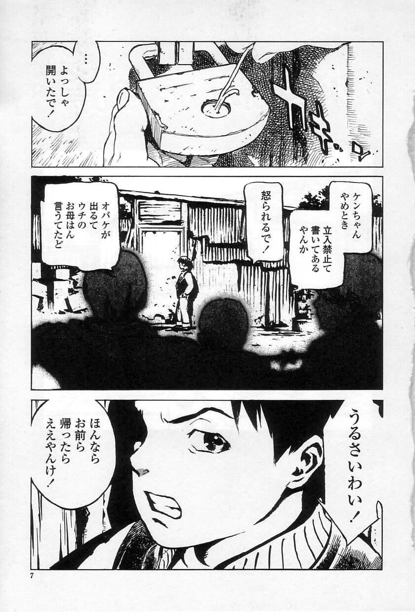 慈悲はありません 慈悲はありません