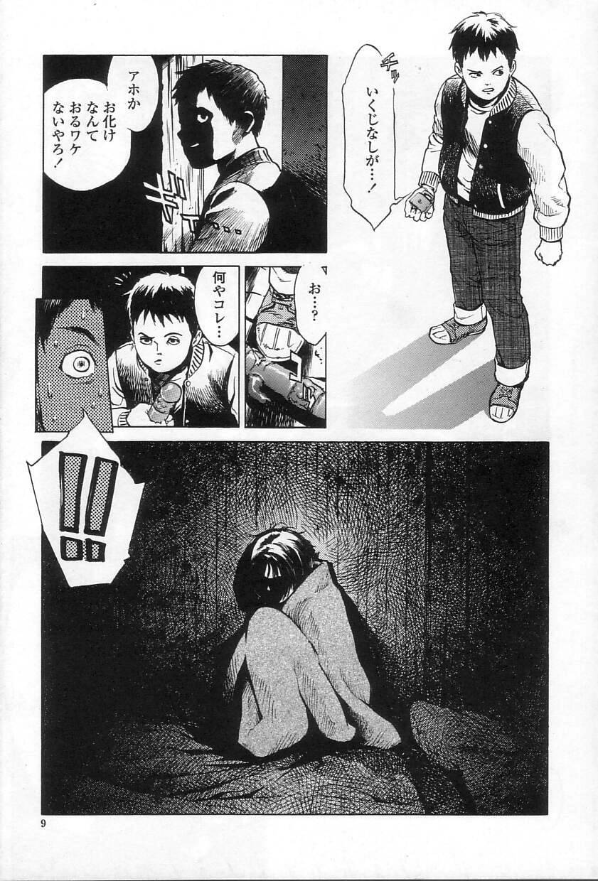 慈悲はありません 慈悲はありません