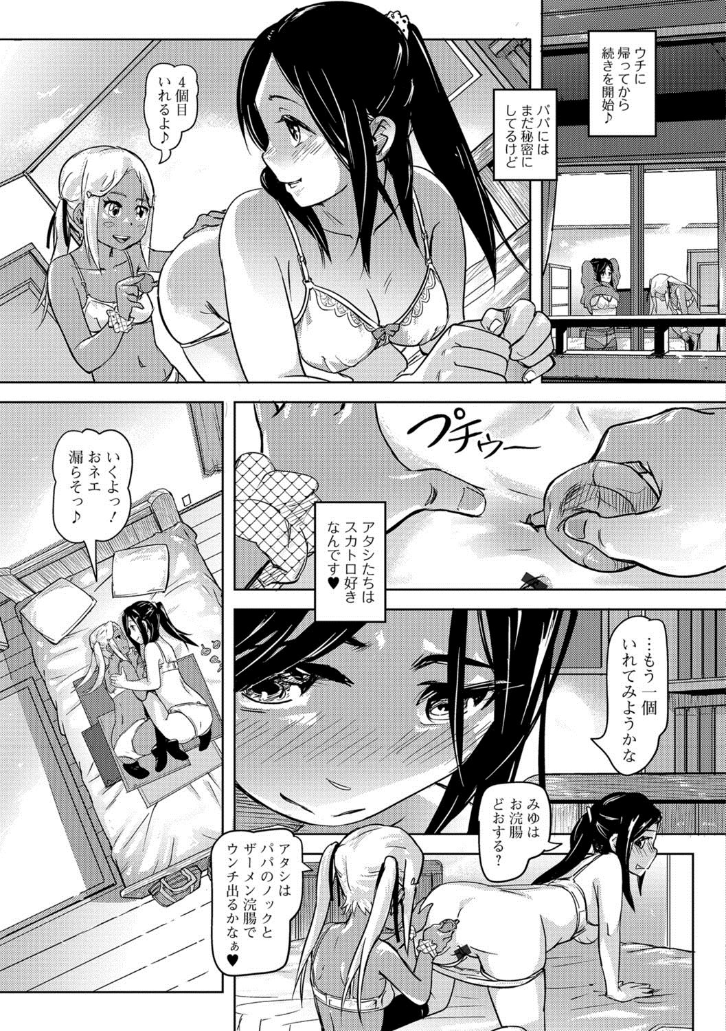 Ougon no Sonata XXX Vol.1