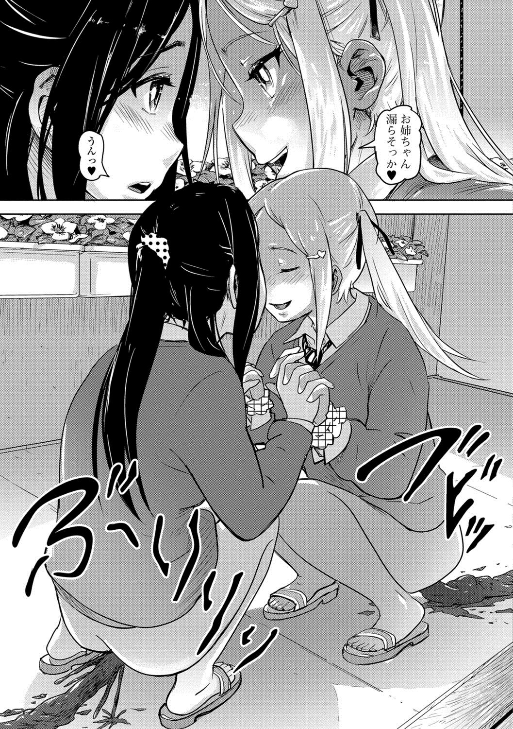 Ougon no Sonata XXX Vol.1