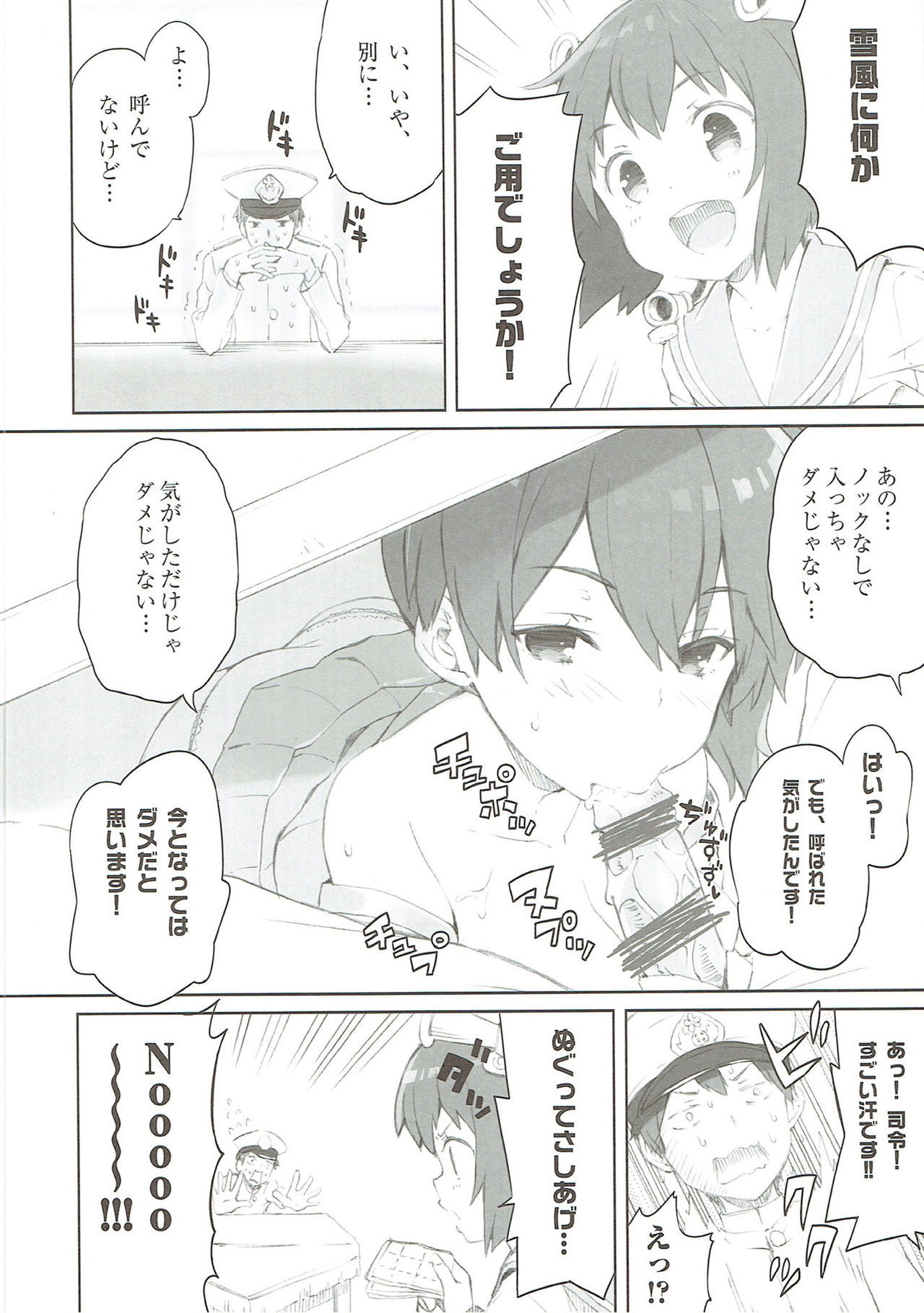 恋するるたんじゅじん