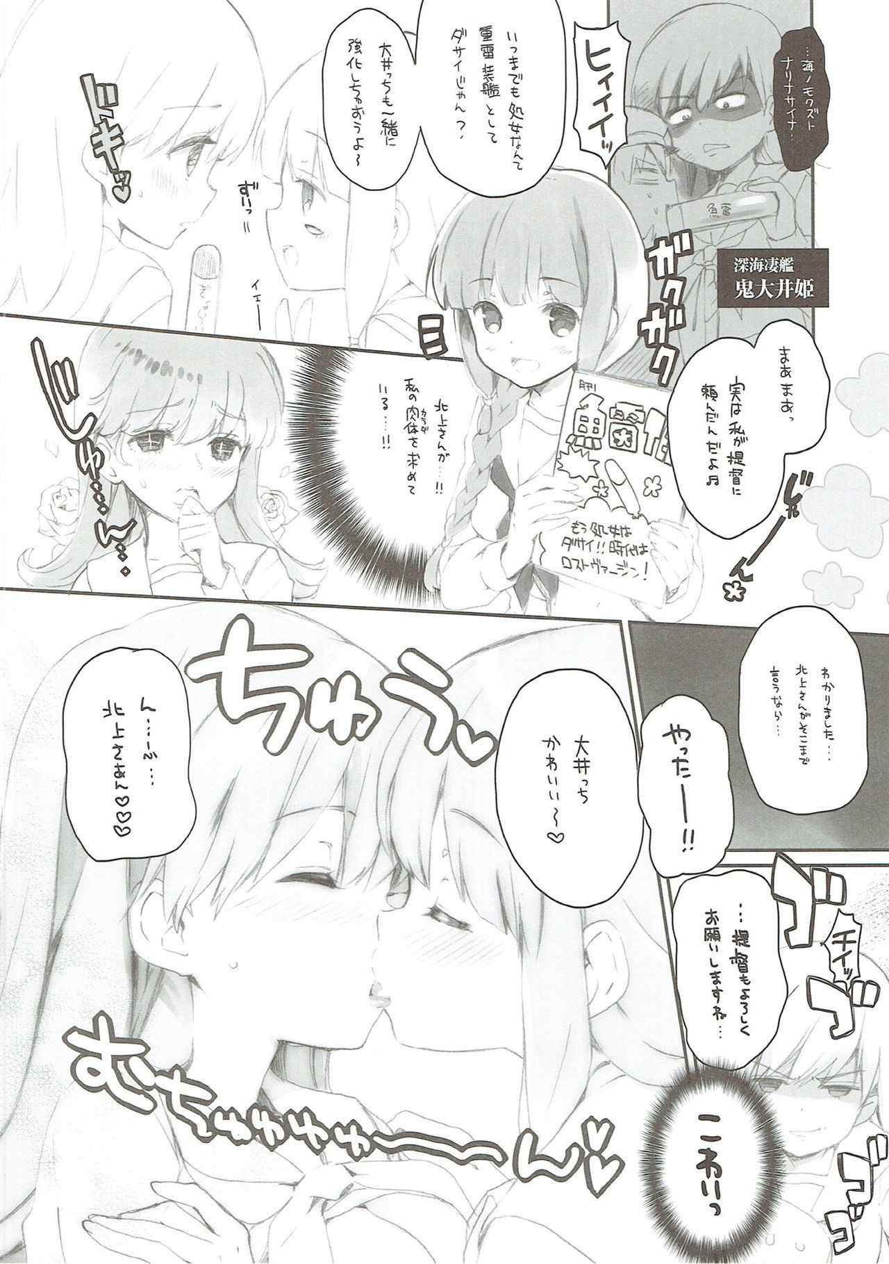 恋するるたんじゅじん