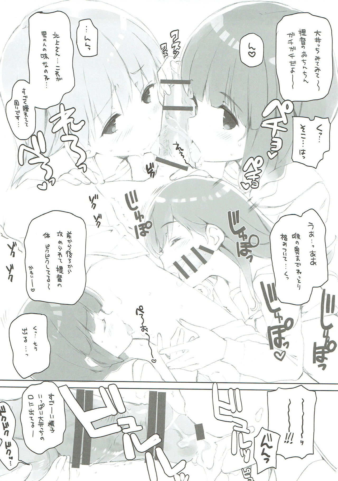 恋するるたんじゅじん