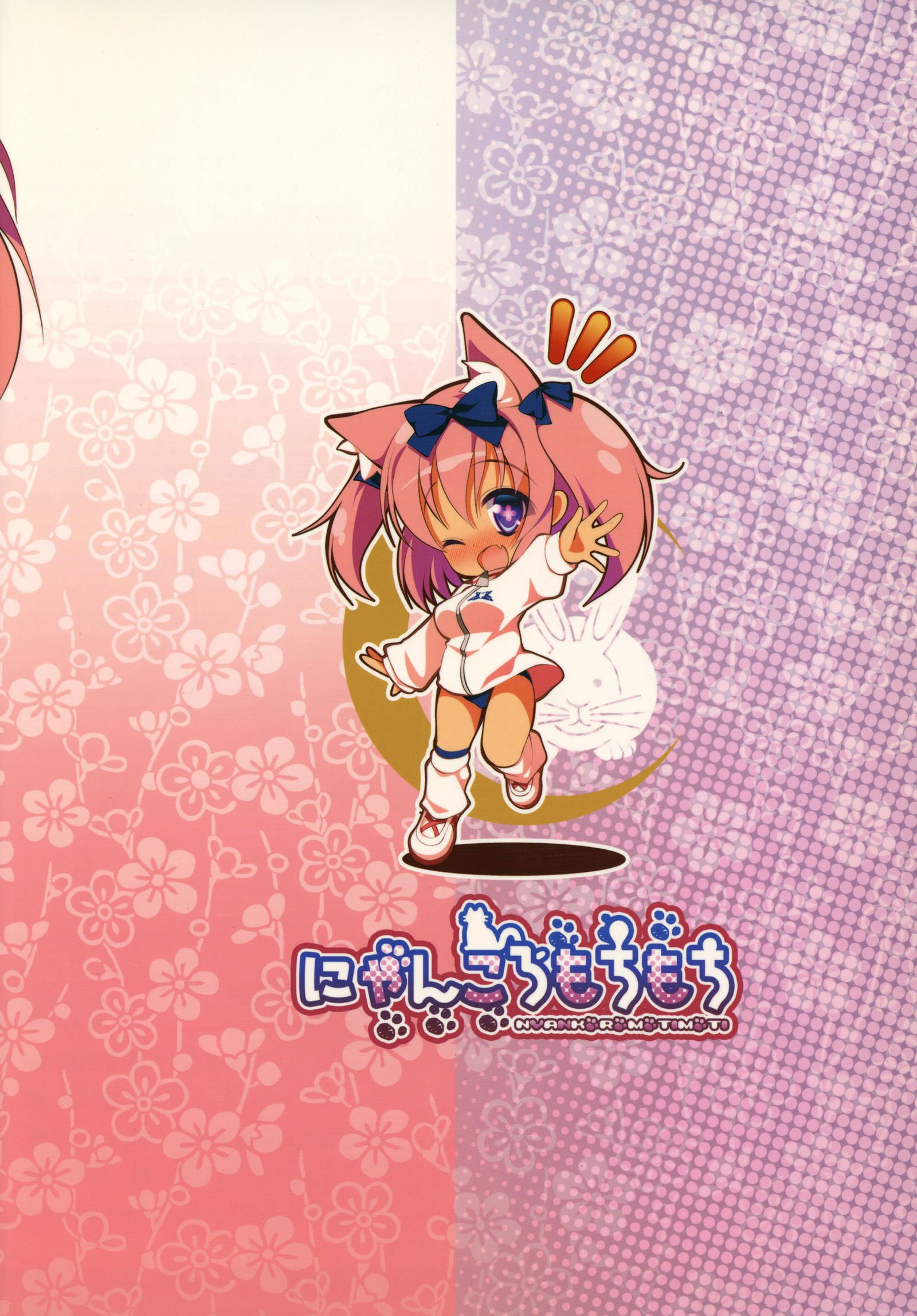 ひばりいじり