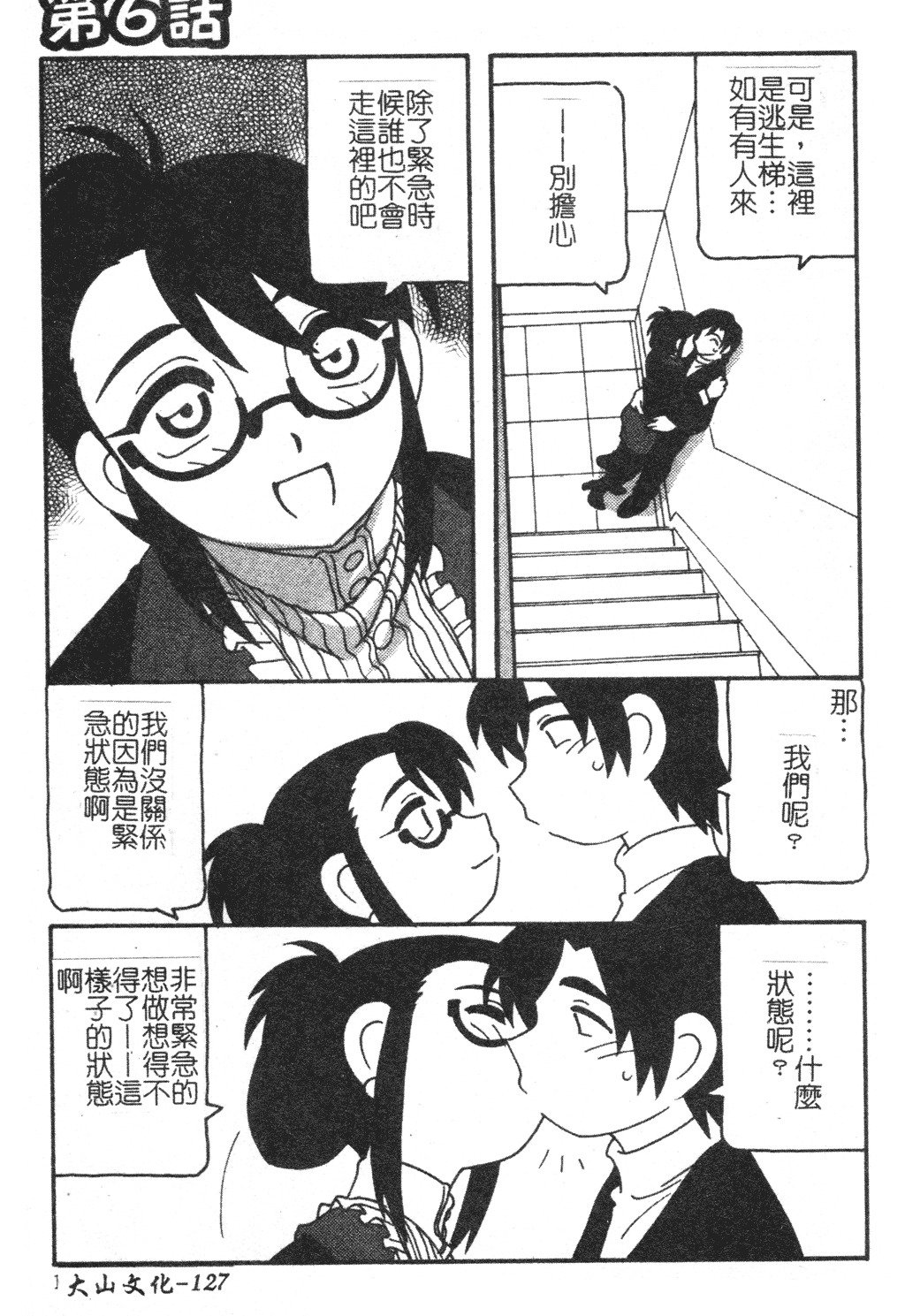 家族で遊ぶ|家族遊戲