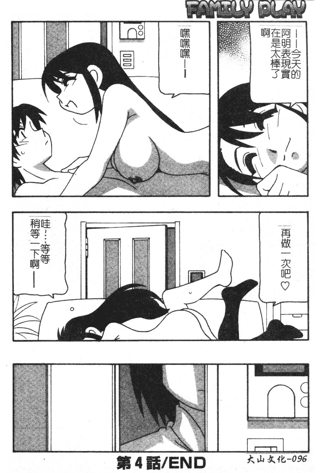 家族で遊ぶ|家族遊戲