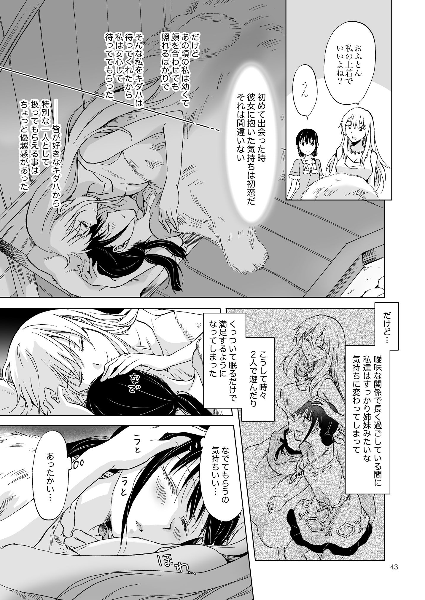 アースガールズカジツゼンペン